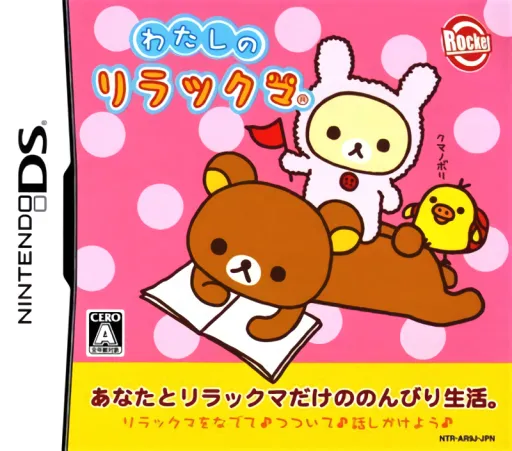 Watashi no Rilakkuma (Japan)